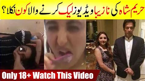 hareem shah latest leaked video